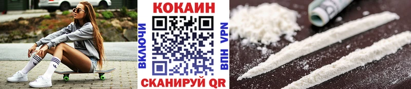 Купить закладки  Новошахтинск  КОКАИН VHQ 