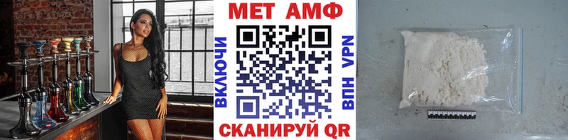 МЕТАМФЕТАМИН пудра  Купить  Новошахтинск 